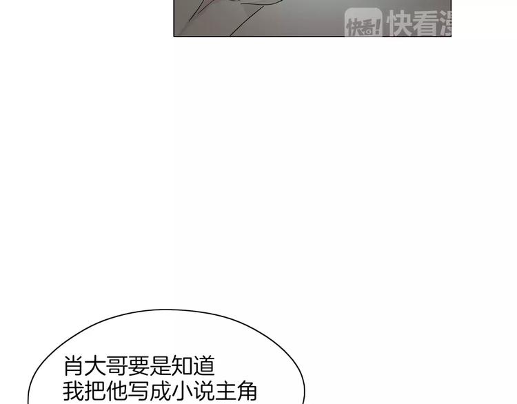 第2话 网络小说家(1/2)-第3话