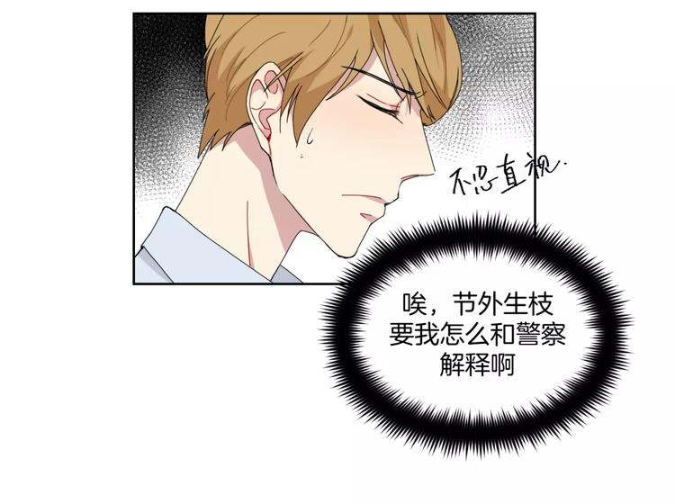 第20话 遭遇险情！-第21话