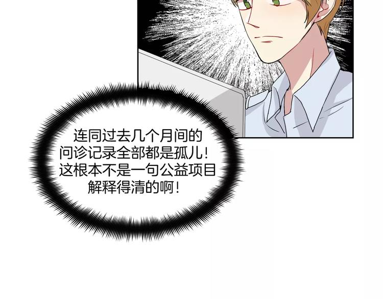 第20话 遭遇险情！-第21话