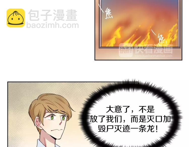 第20话 遭遇险情！-第21话