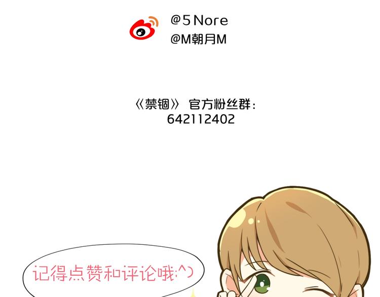 第20话 遭遇险情！-第21话