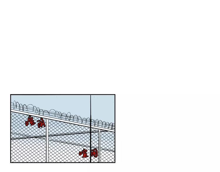 禁锢 - 第22话 监狱里的敌人 - 5
