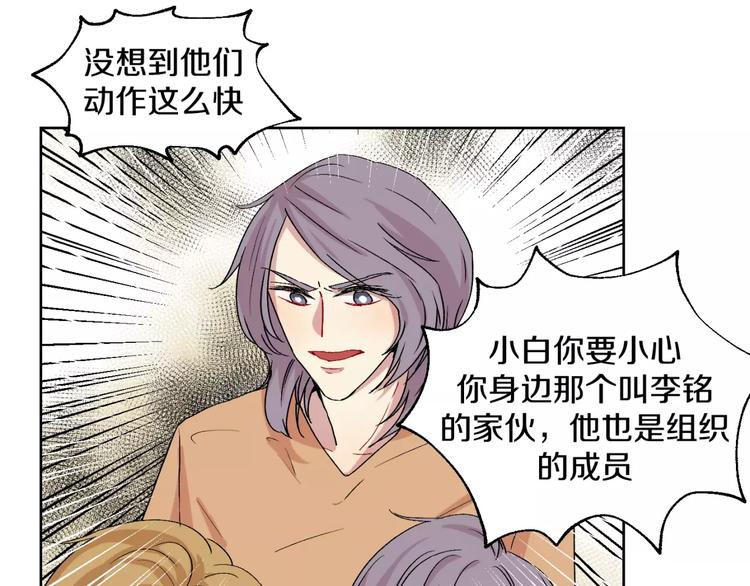 第24话 三人相见-第25话