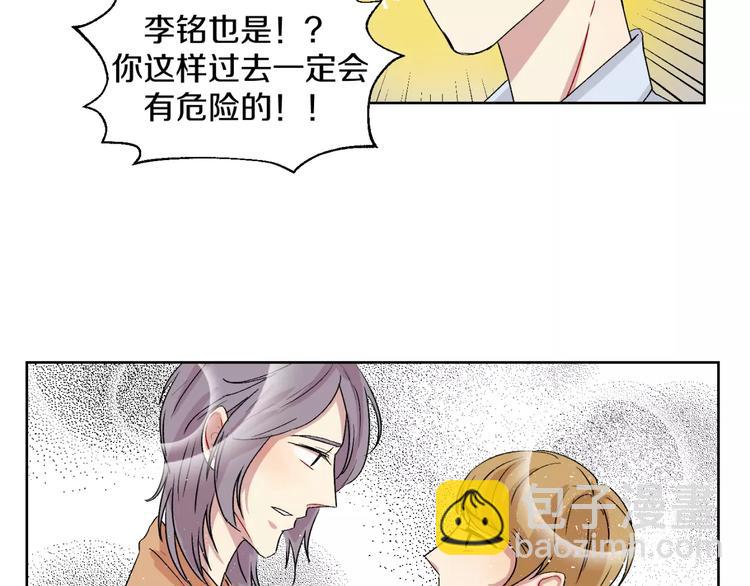 第24话 三人相见-第25话