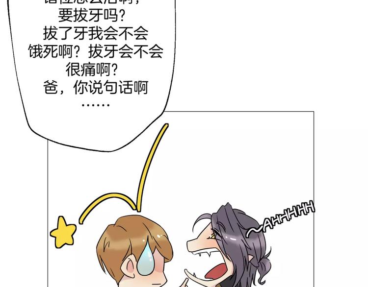 第4话 我是你爸爸(1/2)-第5话