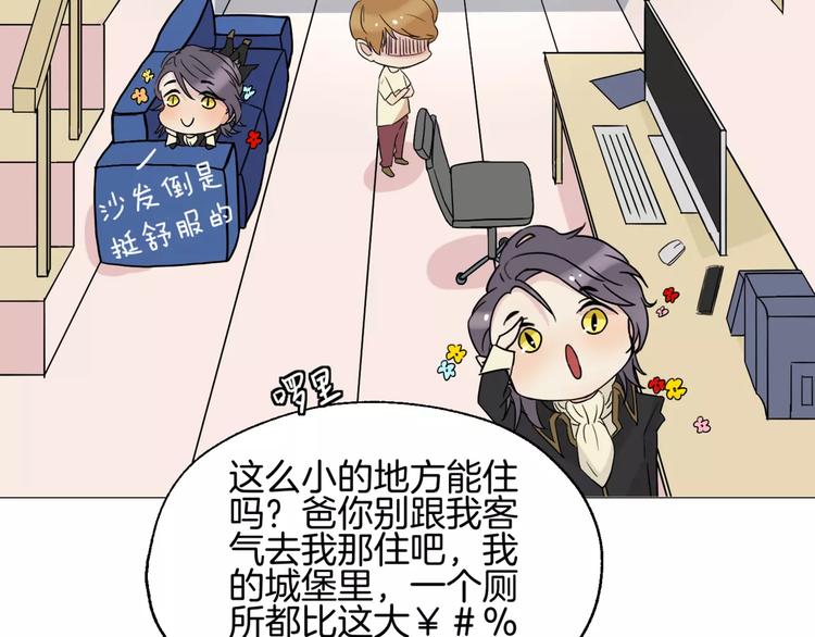 第4话 我是你爸爸(1/2)-第5话