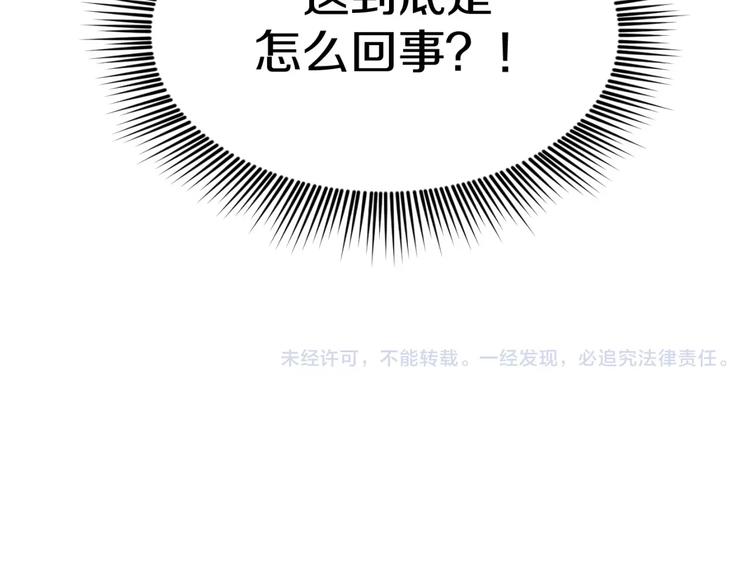 第6话 疑云-第7话