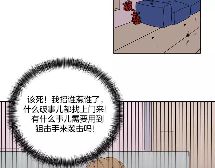 第8话 受伤(1/2)-第9话