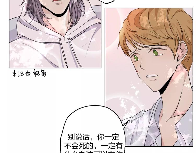 第8话 受伤(1/2)-第9话