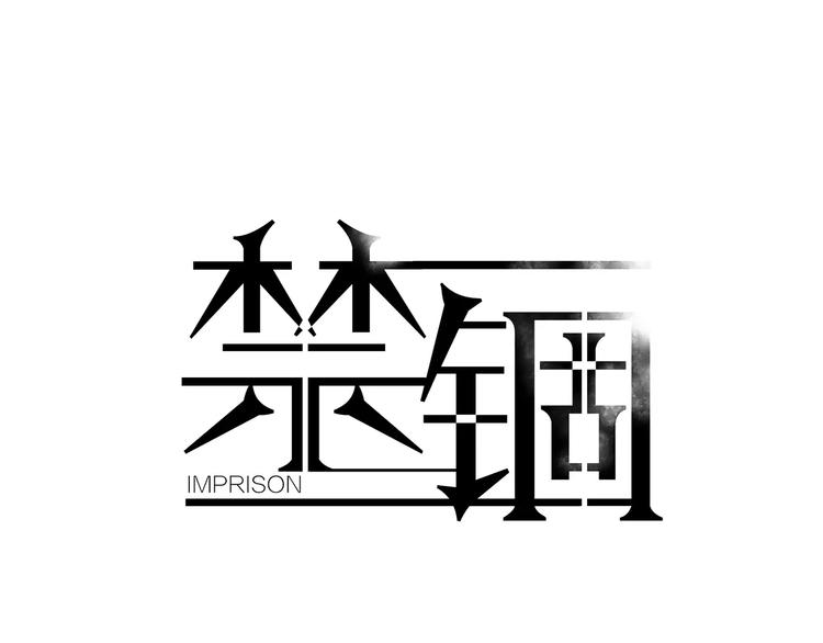 第8话 受伤(1/2)-第9话