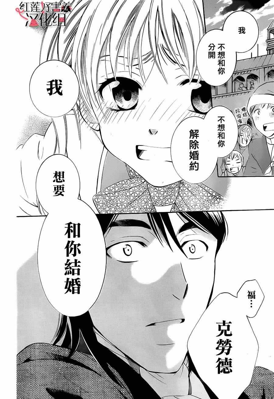 儘管如此世界依然美麗 - 第39話 - 2