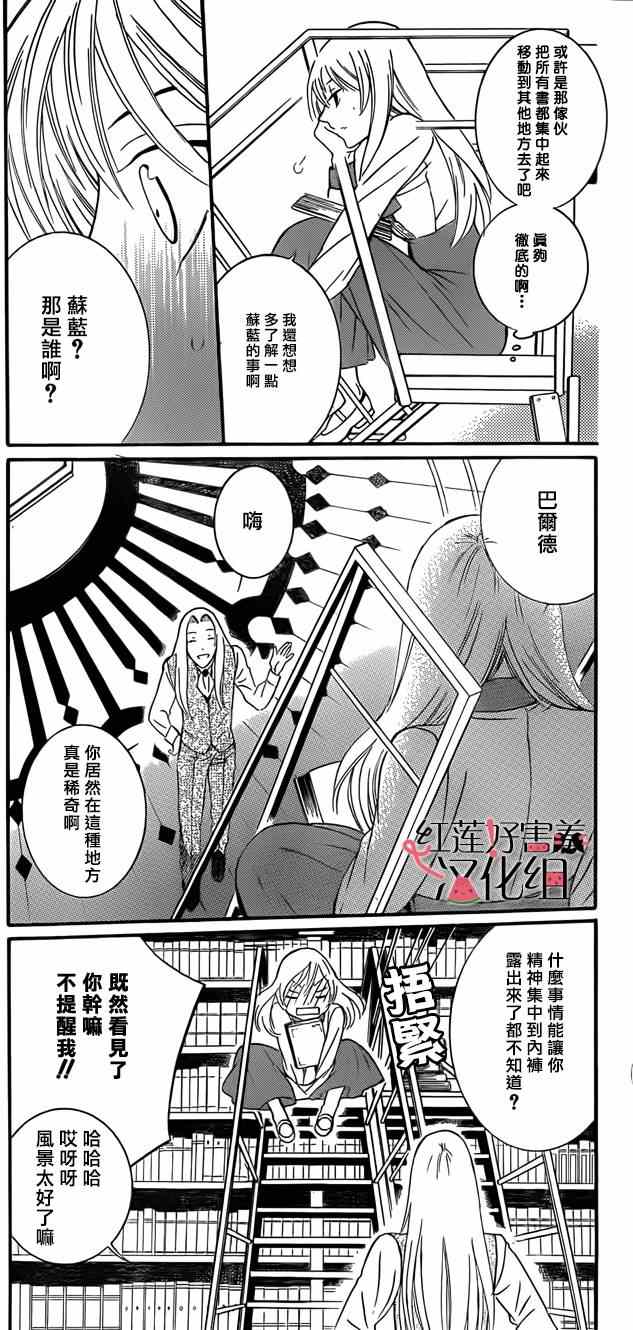 儘管如此世界依然美麗 - 第43話 - 1