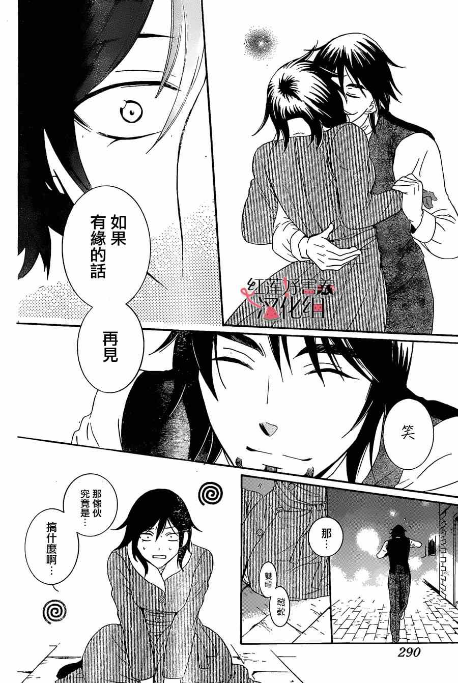 儘管如此世界依然美麗 - 第51話 - 4