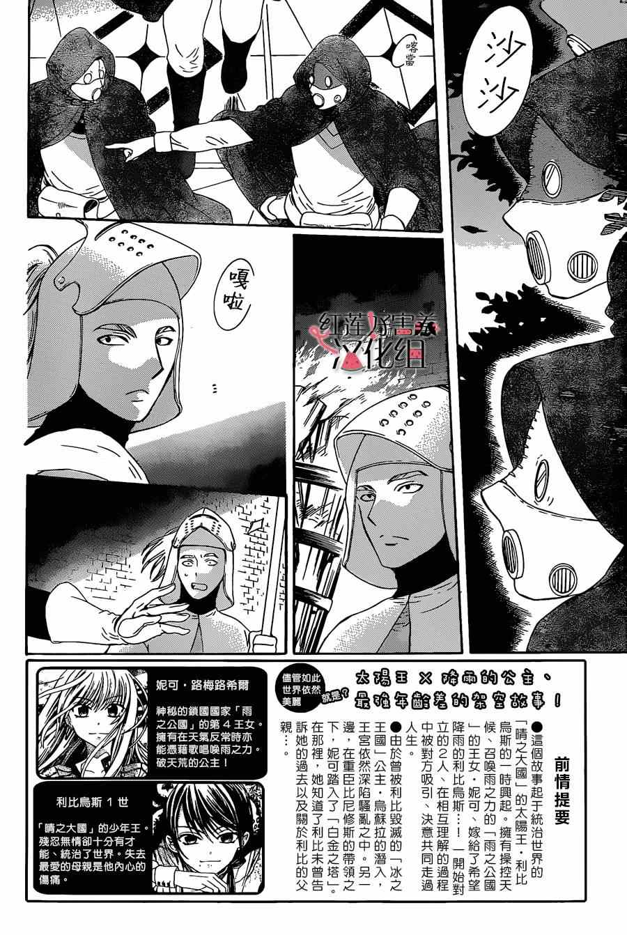 儘管如此世界依然美麗 - 第51話 - 2