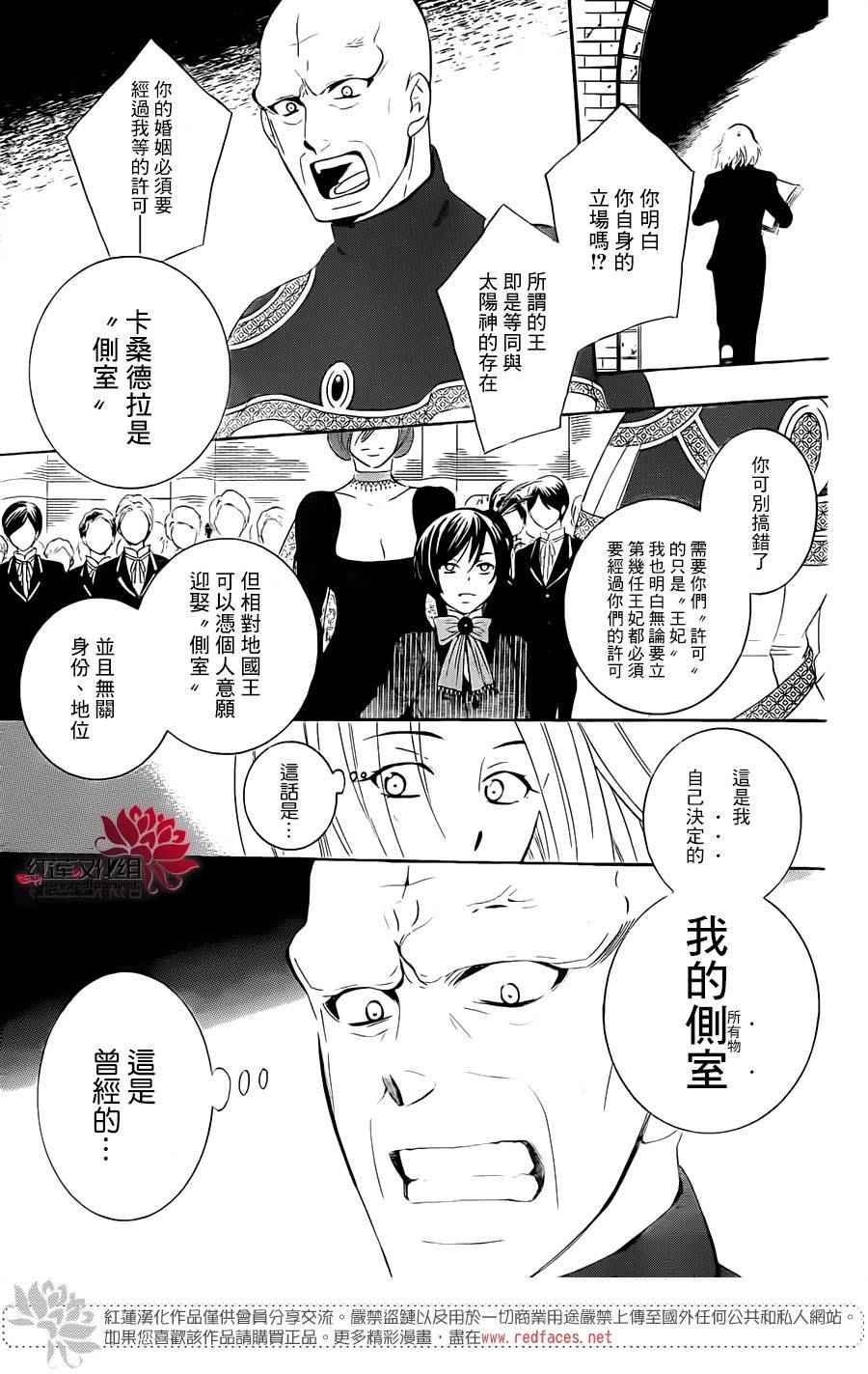 儘管如此世界依然美麗 - 第69話 - 6