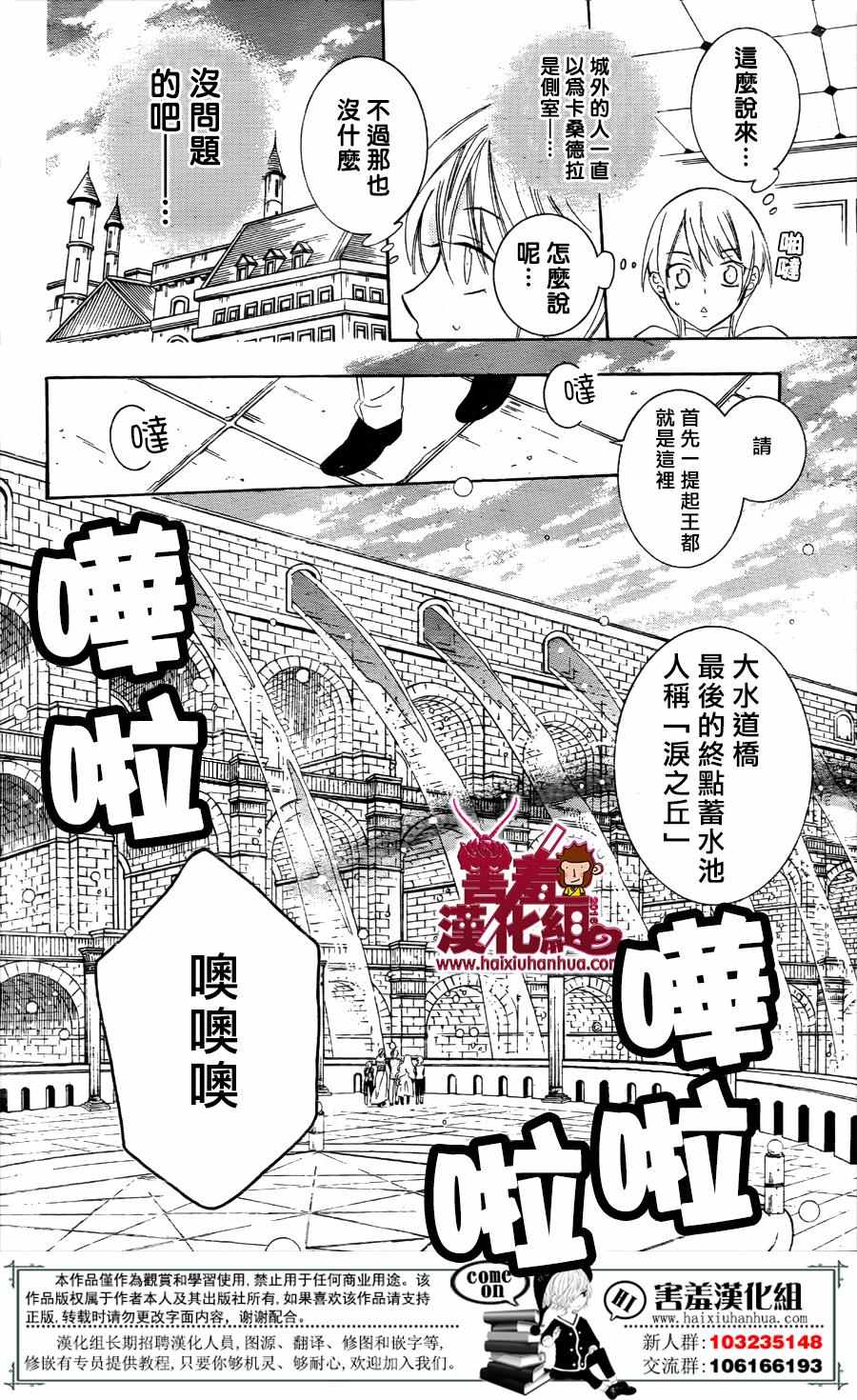 儘管如此世界依然美麗 - 第73話 - 1