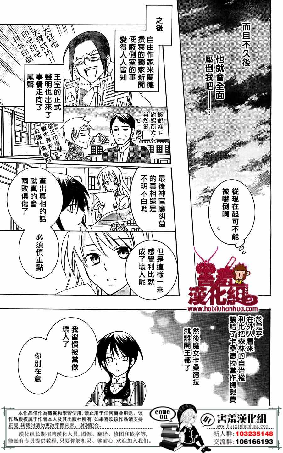 儘管如此世界依然美麗 - 第75話 - 5