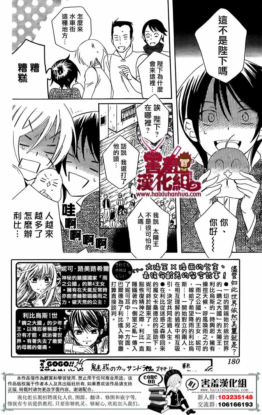 儘管如此世界依然美麗 - 第75話 - 2