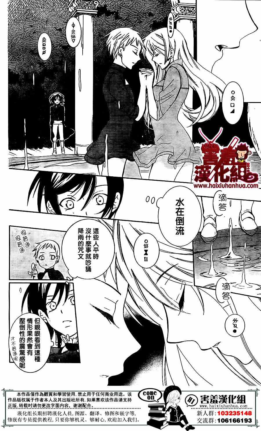 儘管如此世界依然美麗 - 第75話 - 4