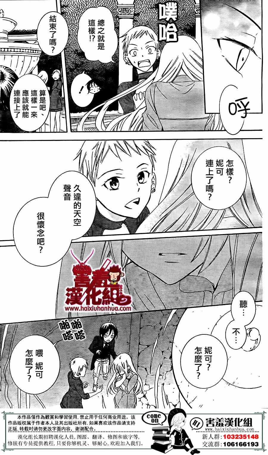 儘管如此世界依然美麗 - 第75話 - 5