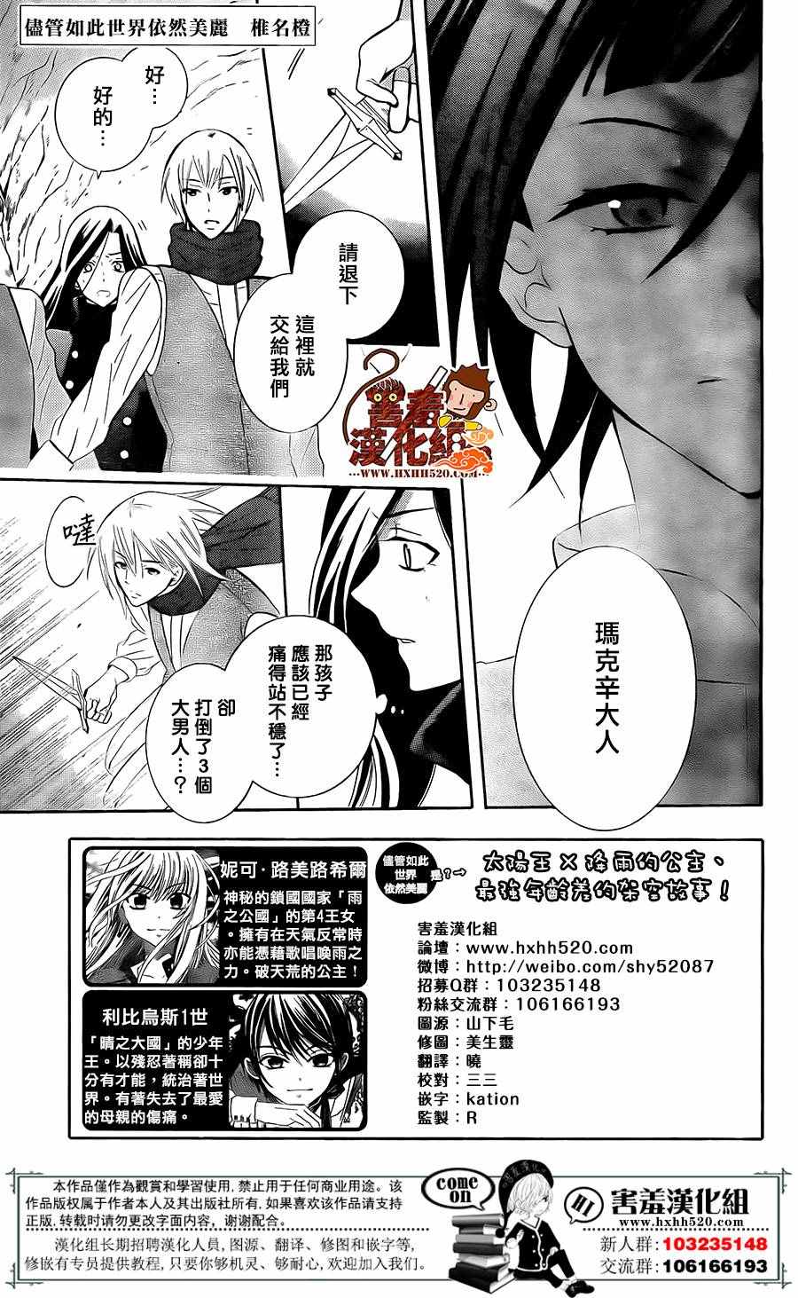 儘管如此世界依然美麗 - 第85話 - 1