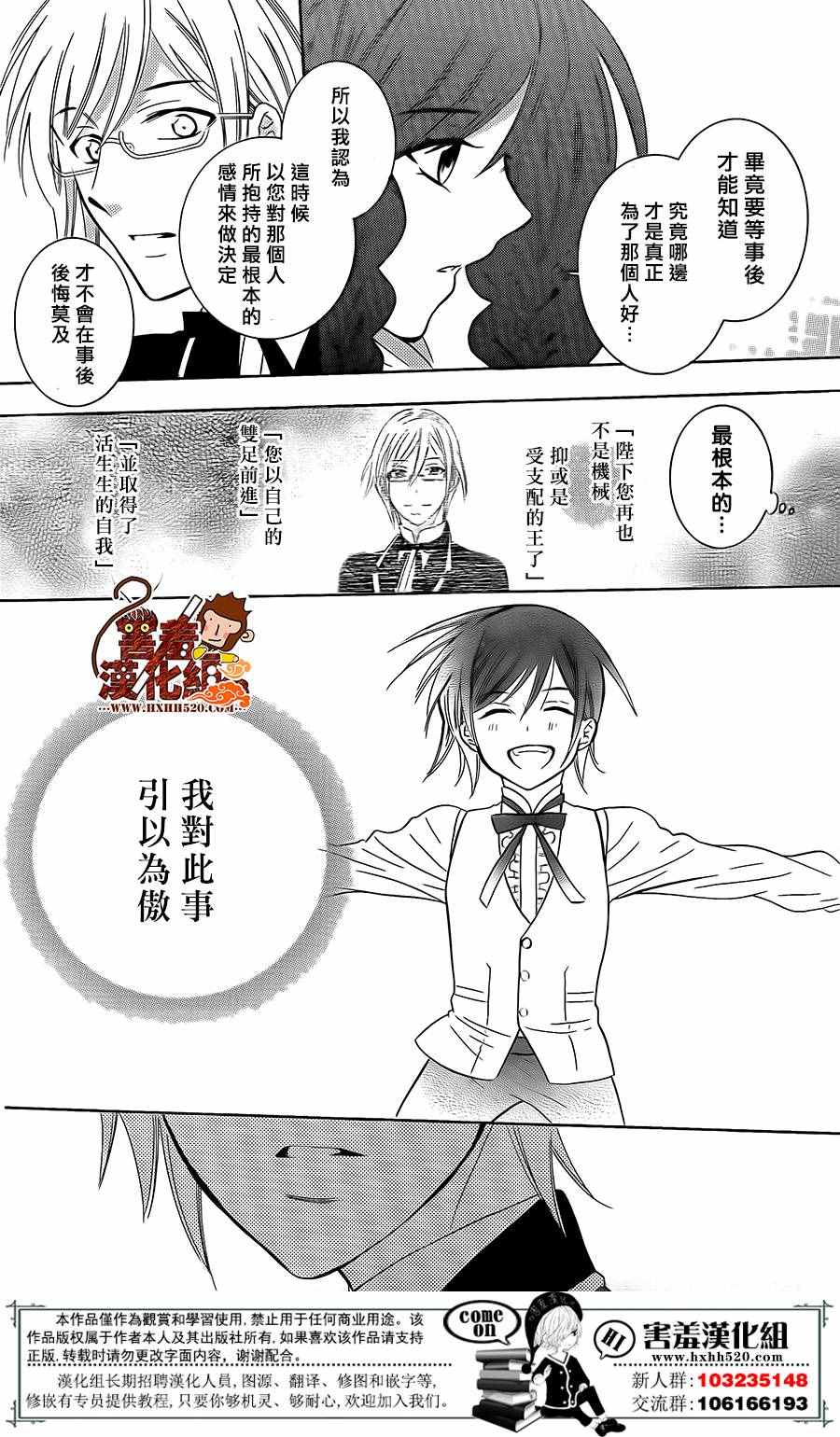 儘管如此世界依然美麗 - 第87話 - 4