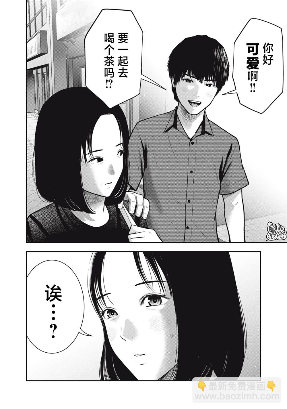 禁果 - 第34話 - 5