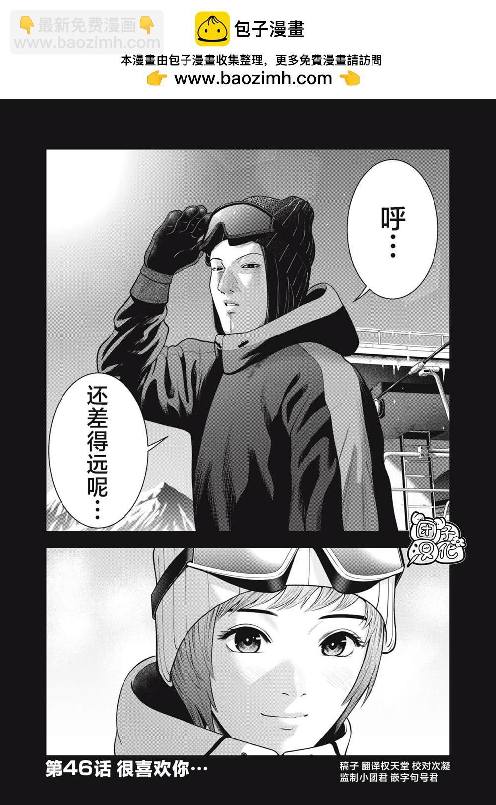 禁果 - 第46話 - 2