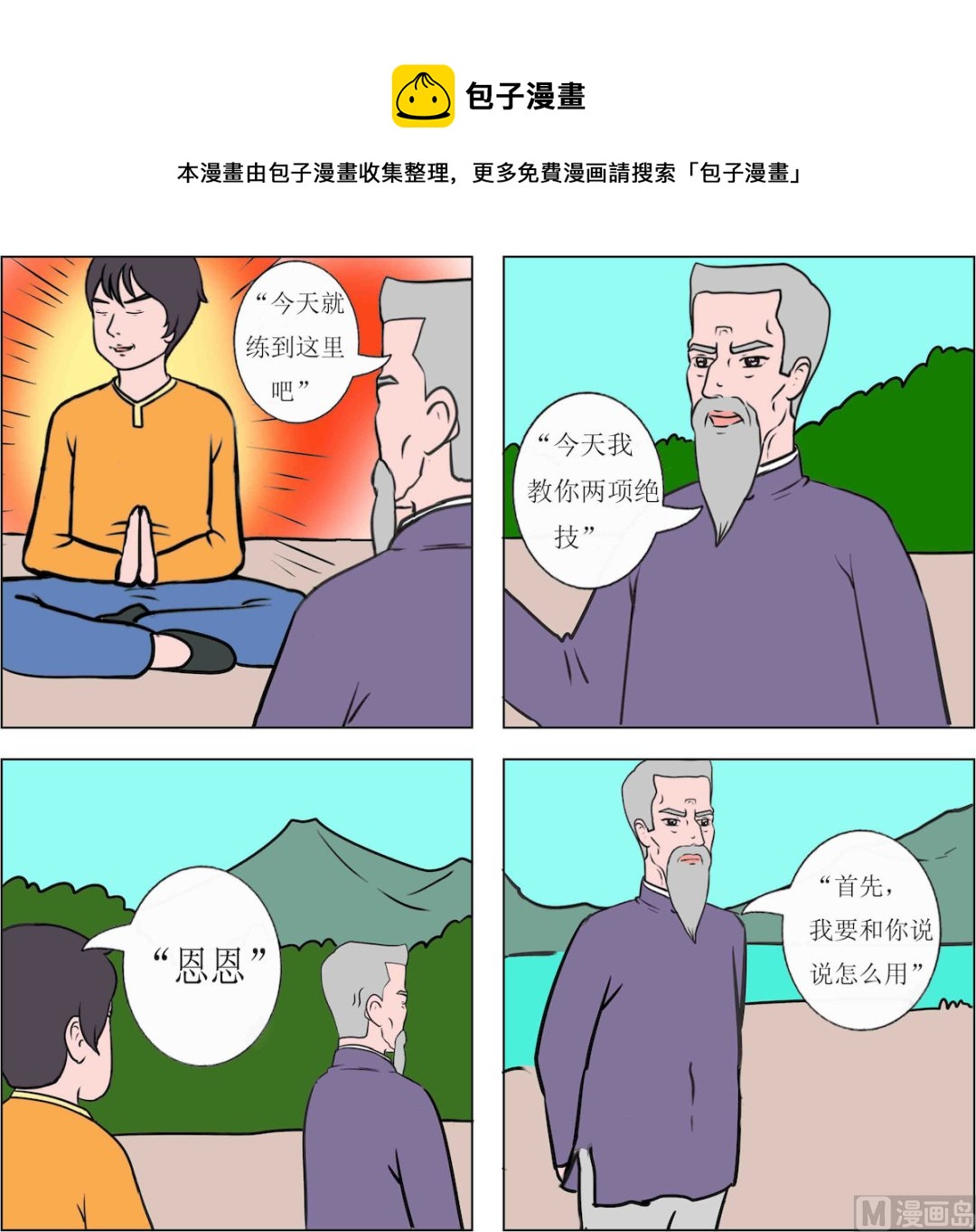 第089话-第89话