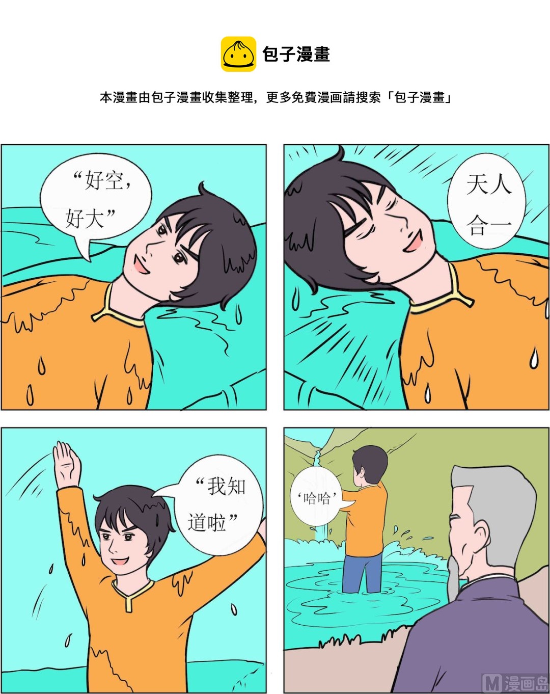 第095话0