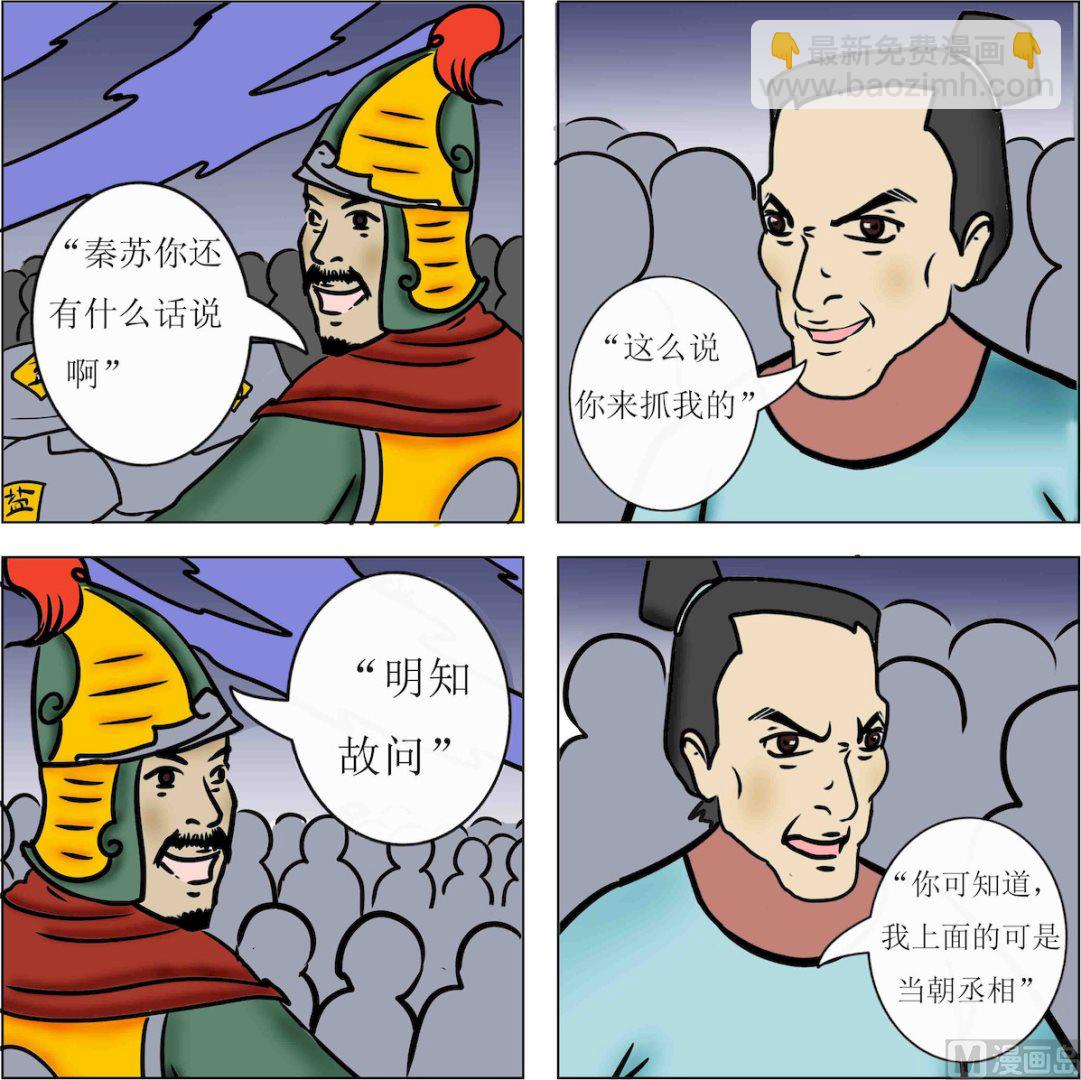 精武魂3 - 第003話 - 1