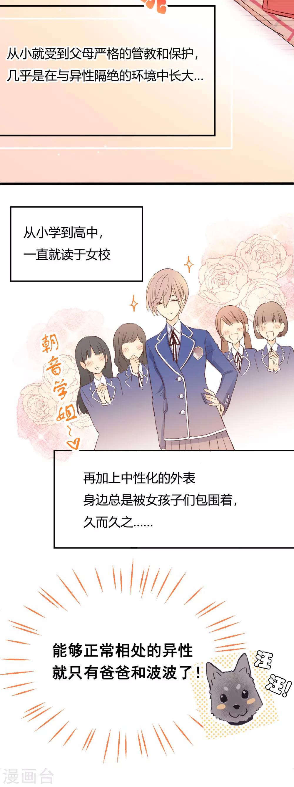 第1话 完美与否-第1话