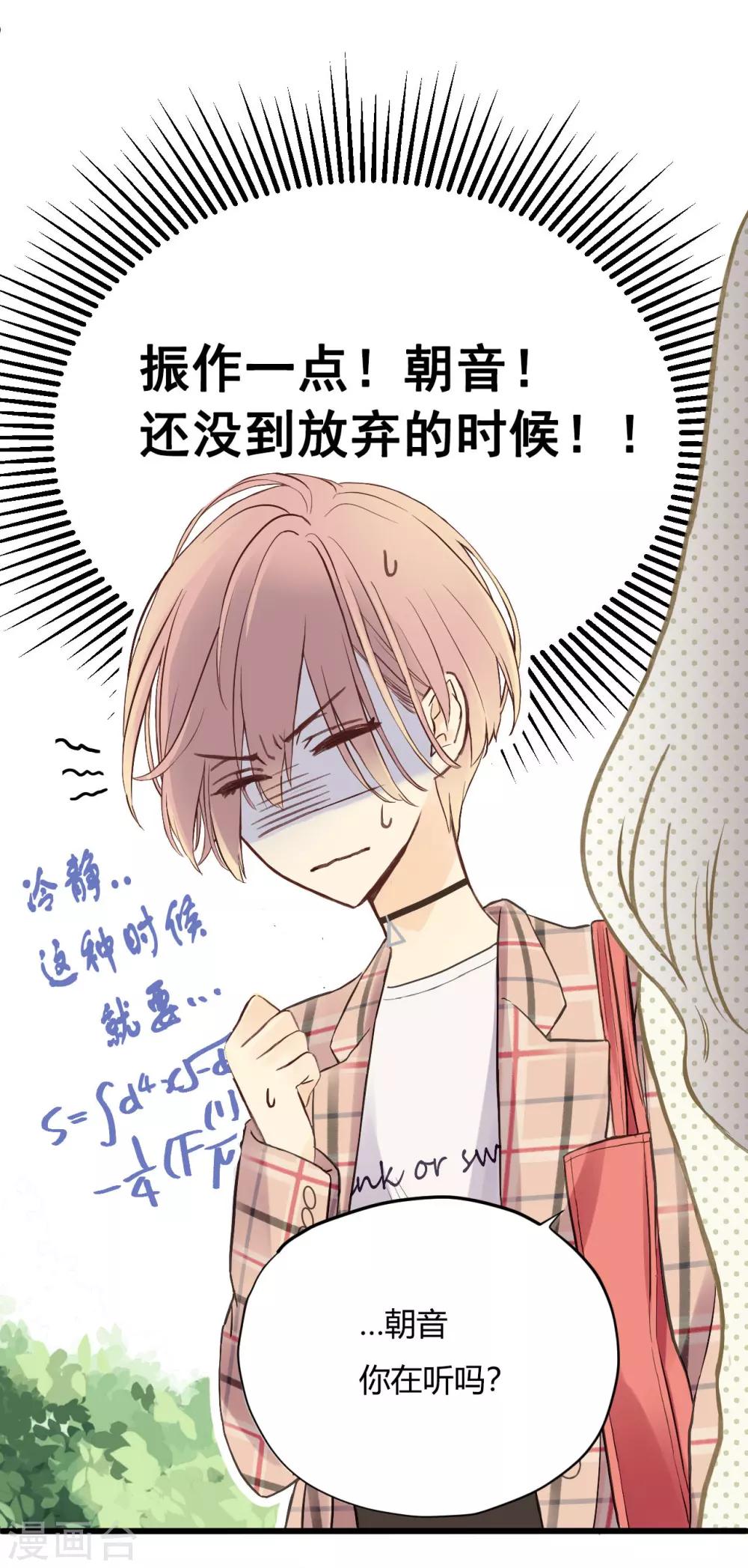 第1话 完美与否-第1话