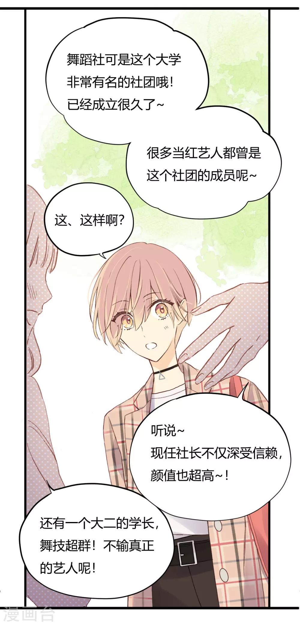 第1话 完美与否-第1话