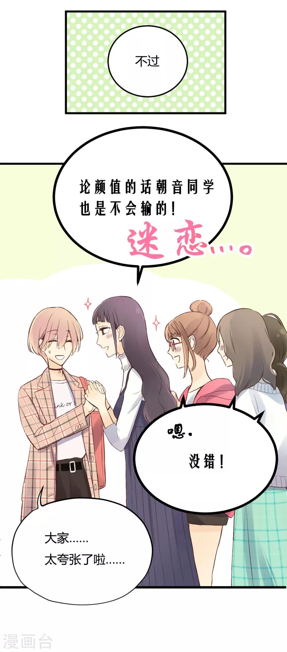 第1话 完美与否-第1话