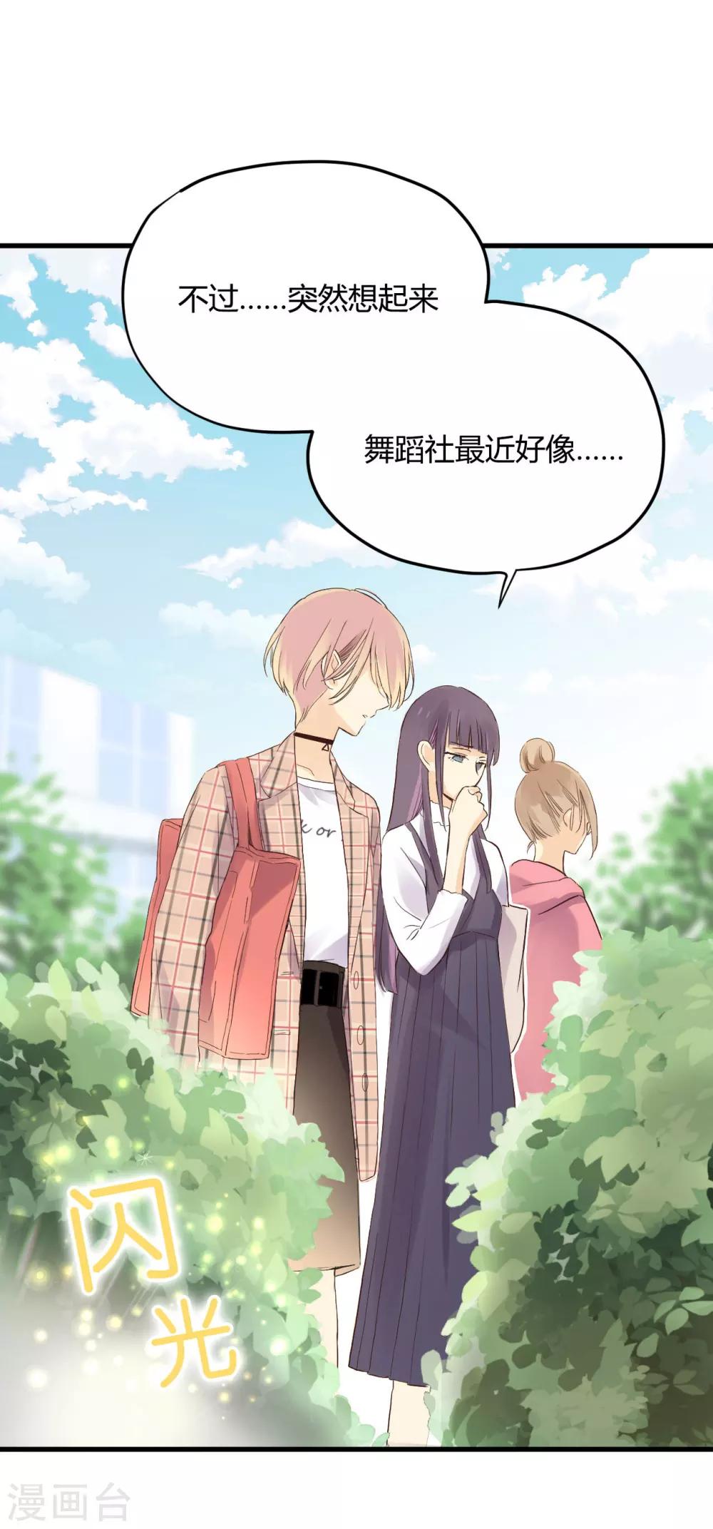 第1话 完美与否-第1话