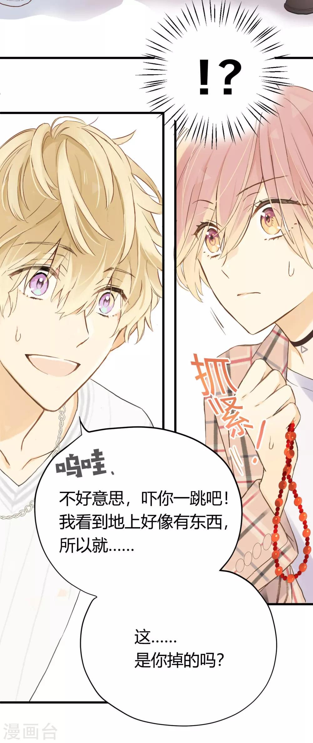 第1话 完美与否-第1话