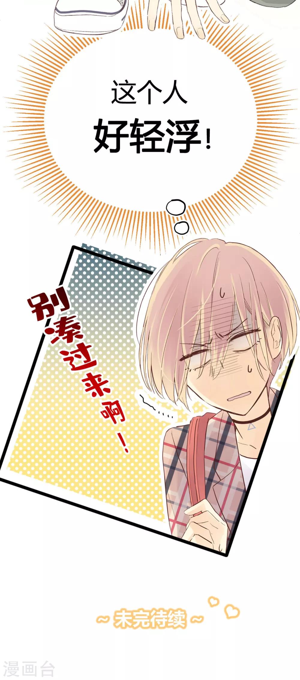 第1话 完美与否-第1话