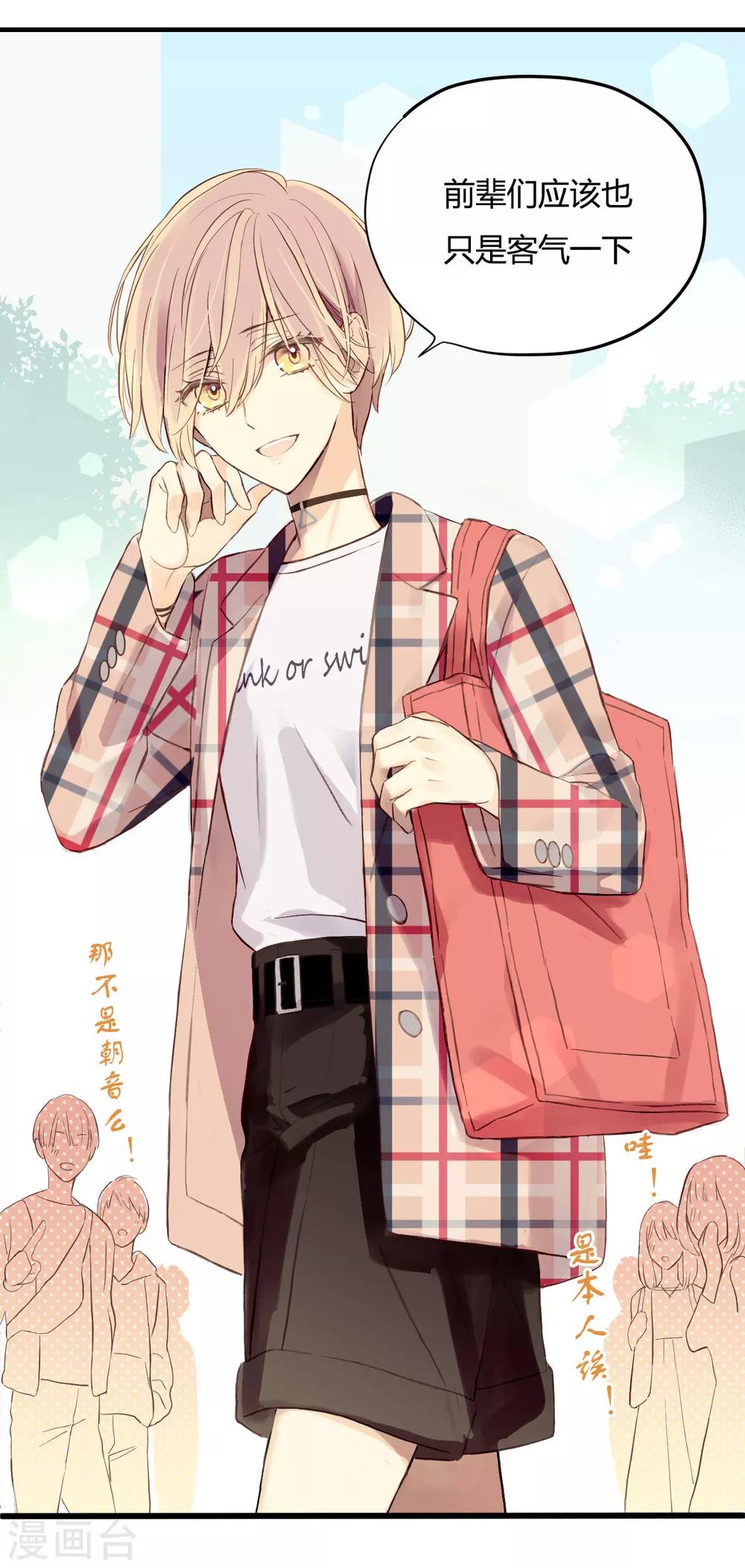 第1话 完美与否-第1话