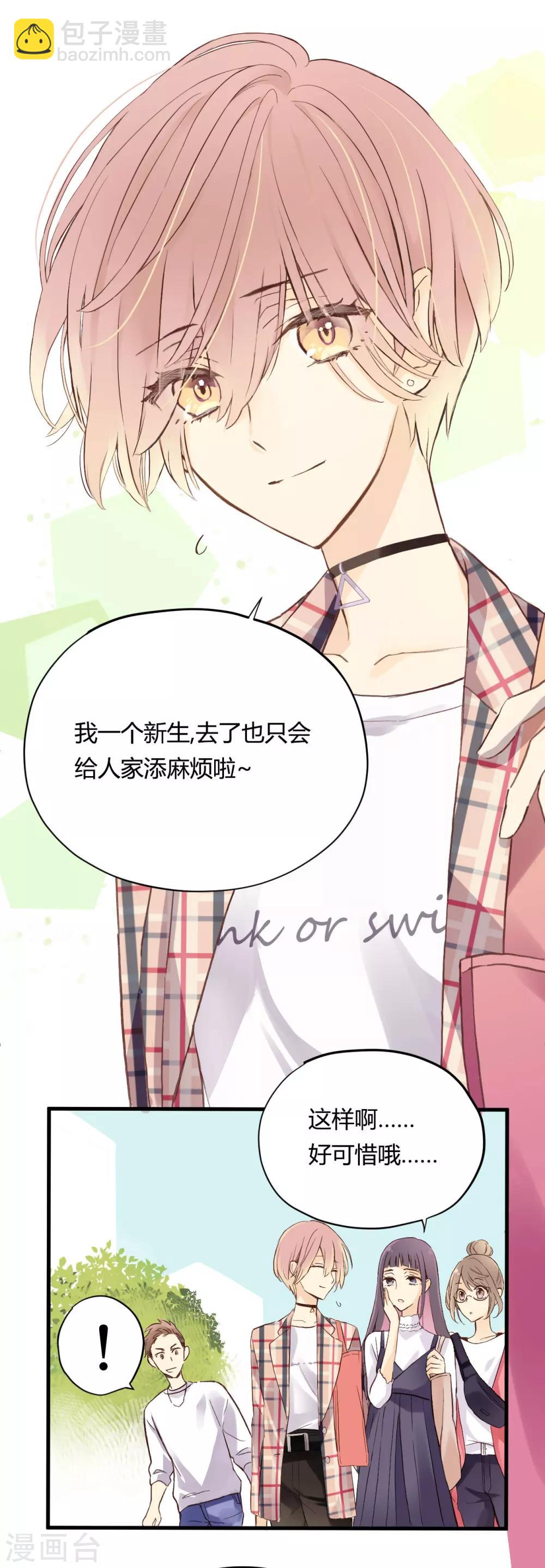 第1话 完美与否-第1话