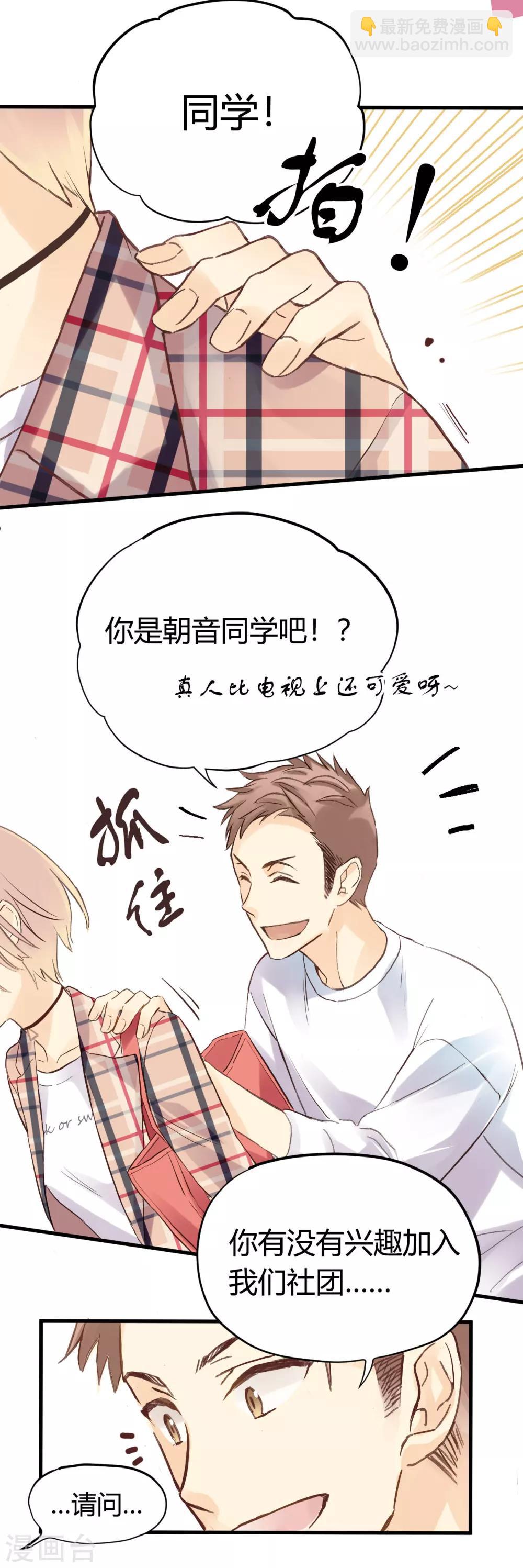 第1话 完美与否-第1话