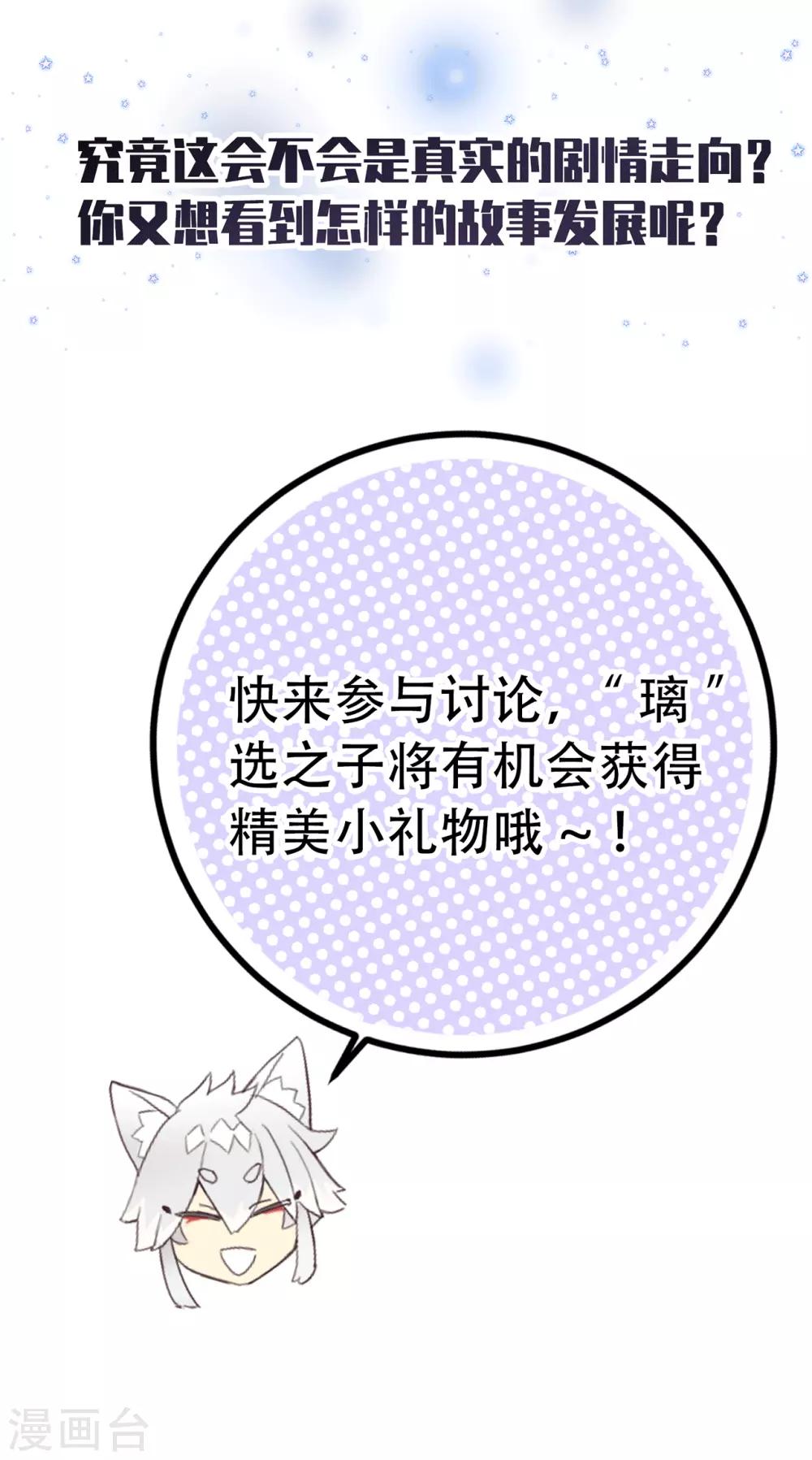 番外1 七夕特别篇-第11话