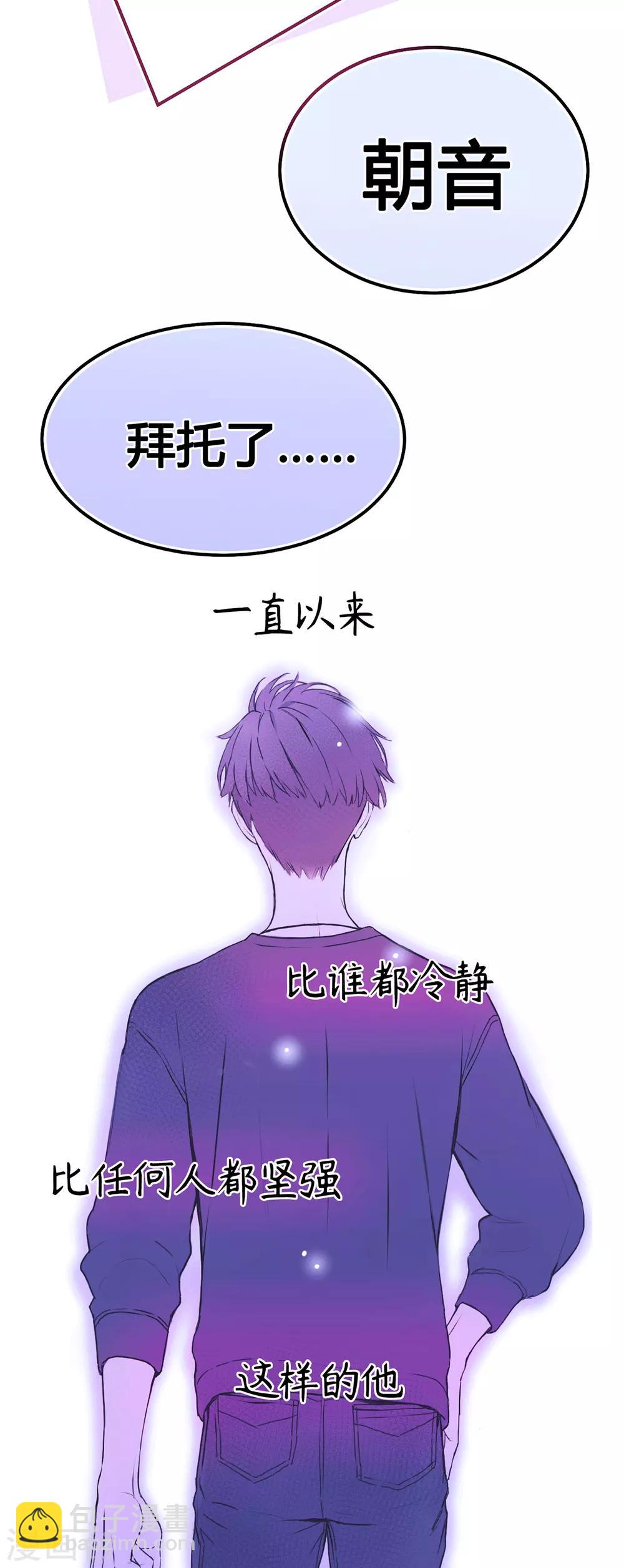 番外1 七夕特别篇-第11话