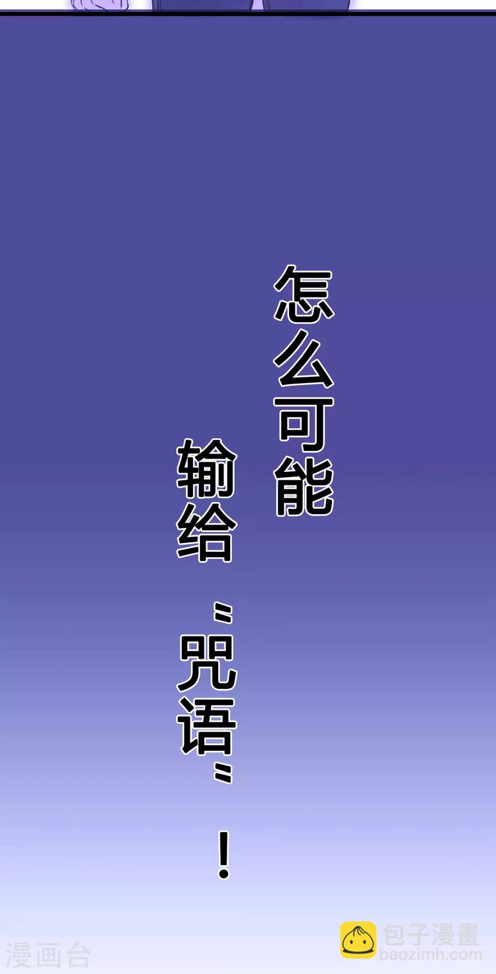 勁舞之戀 - 番外1 七夕特別篇 - 2