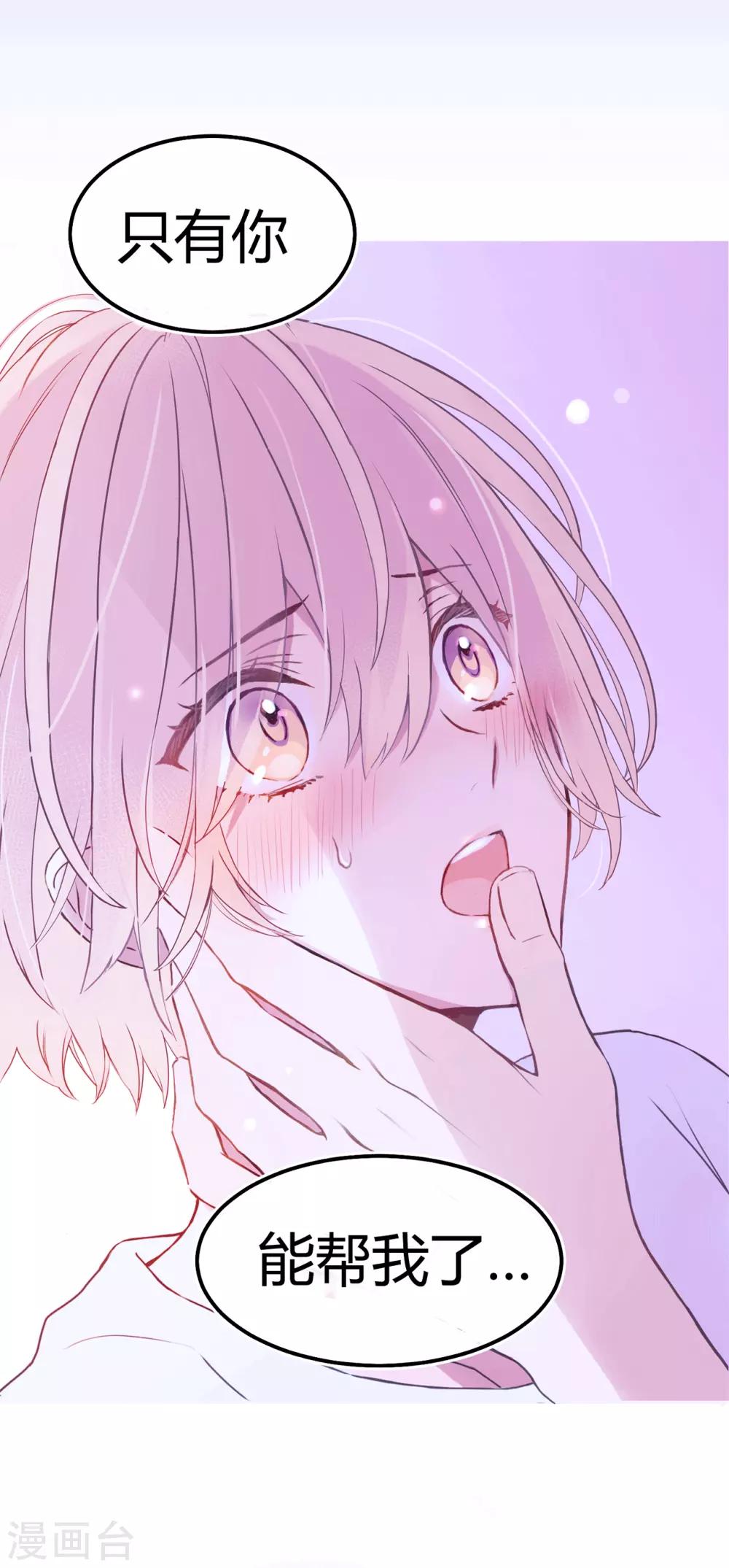 番外1 七夕特别篇-第11话