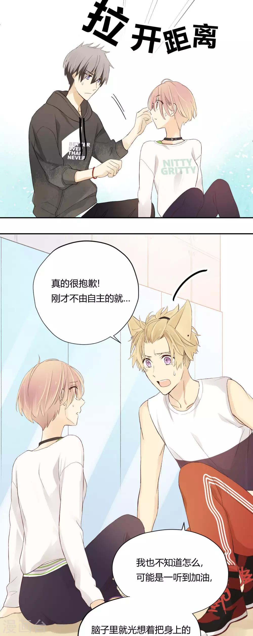 第12话 喝彩的呼声-第13话