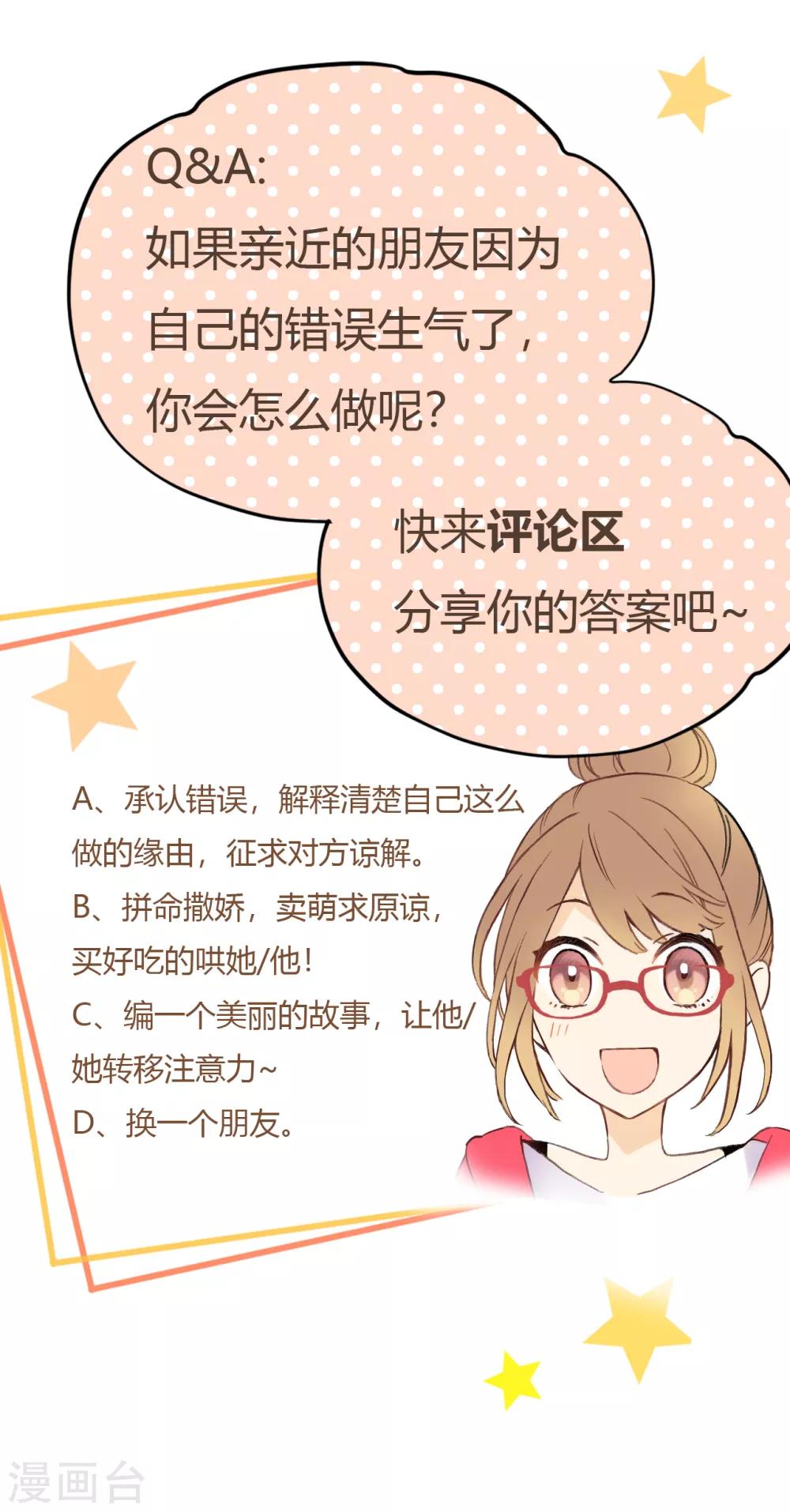 第12话 喝彩的呼声-第13话