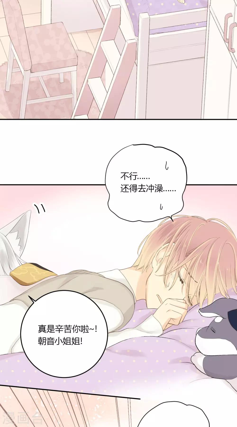 第16话 岂是非黑即白-第17话