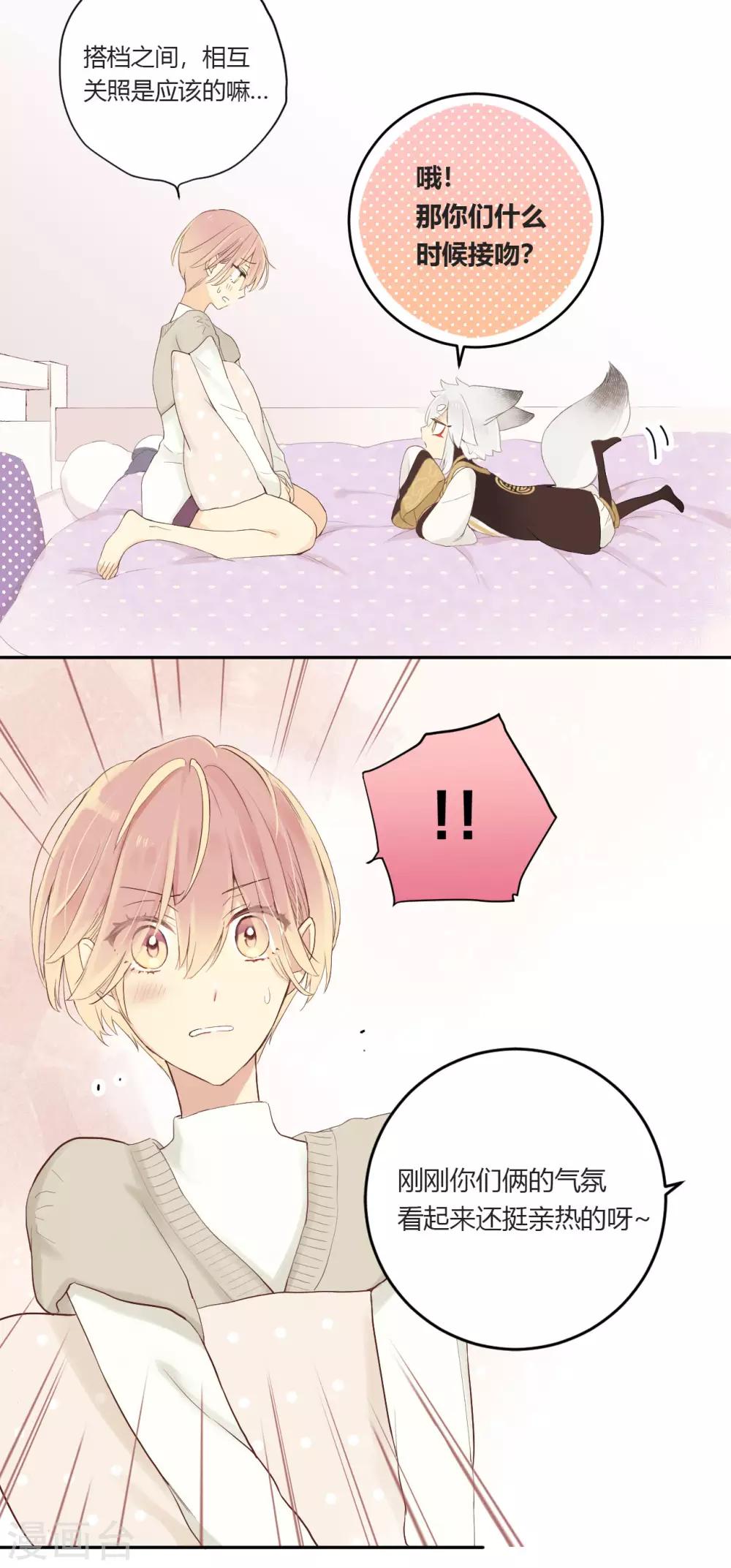 第16话 岂是非黑即白-第17话