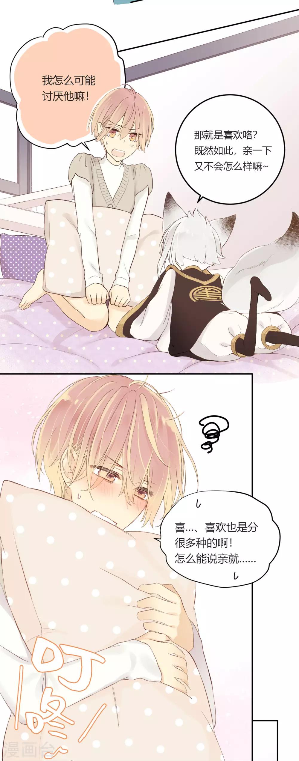 第16话 岂是非黑即白-第17话